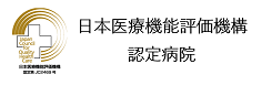 日本医療機能評価機構のロゴ