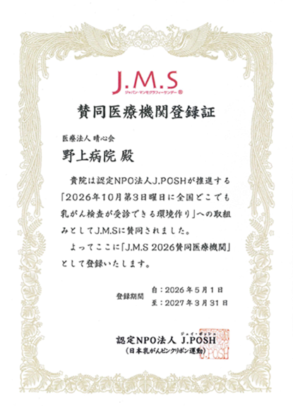 登録証