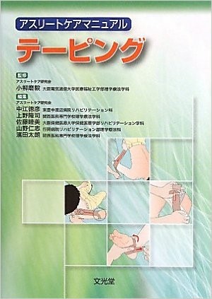 著書1