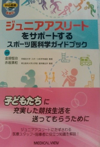 著書3